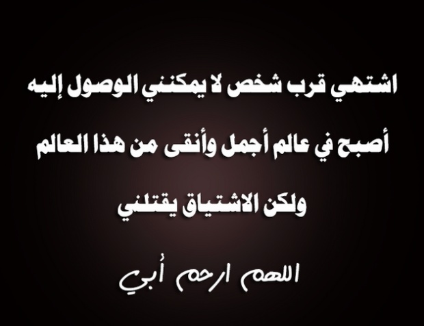 حالات واتس اب حزينة للميت