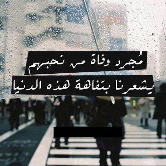 حالات واتس اب حزينة للميت