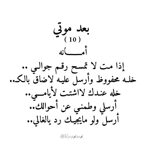 حالات واتس اب حزينة للميت