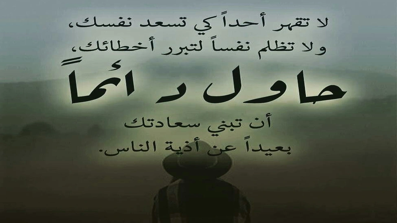 صورة حالات واتس اب حكم قويه