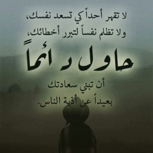 حالات واتس اب حكم قويه