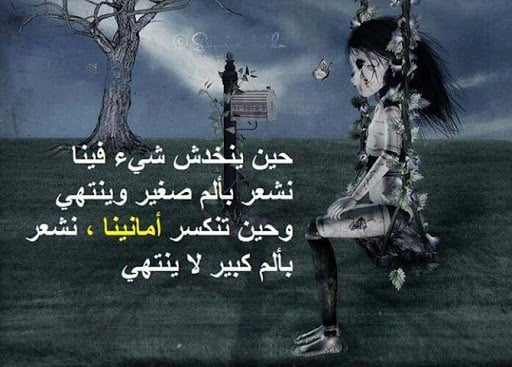 حالات واتس اب كتابة حزينة