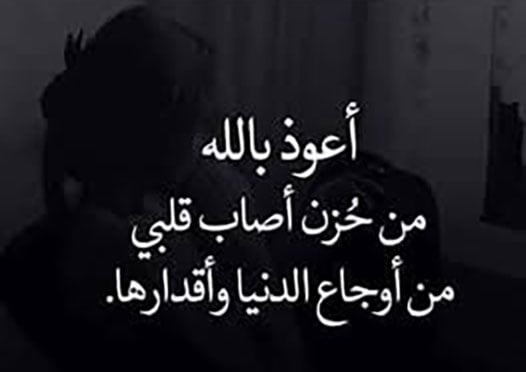 حالات واتس اب كتابة حزينة