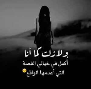 حالات واتس اب كتابة حزينة