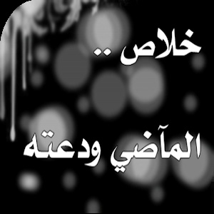 حالات واتس اب كتابة حزينة