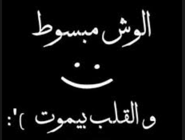 حالات واتس اب كتابة حزينة