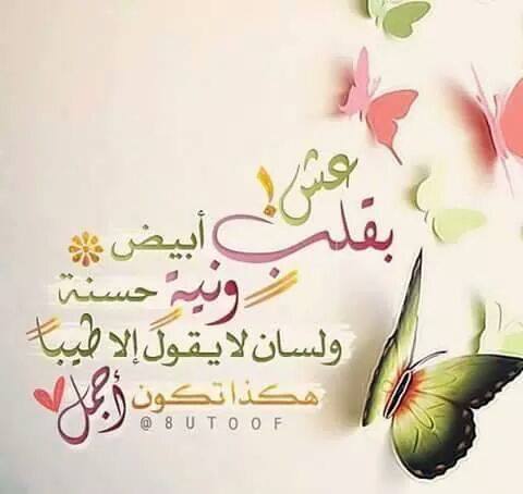 حالات واتس اب كتابة دينية
