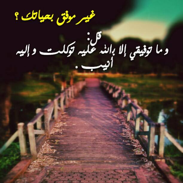 حالات واتس اب كتابة دينية