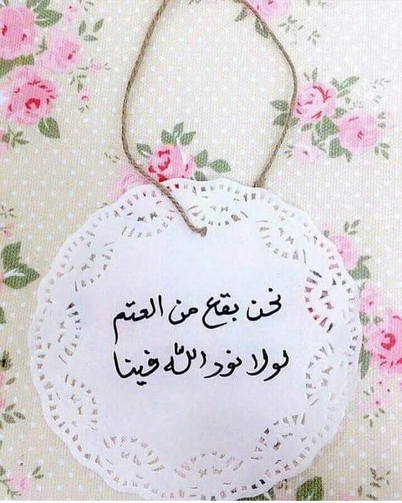 حالات واتس اب كتابة دينية