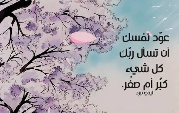 حالات واتس اب كتابة دينية