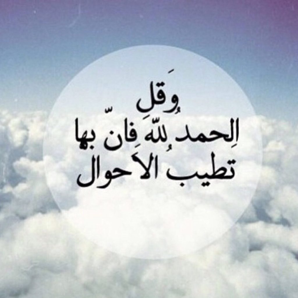 حالات واتس اب كتابة دينية