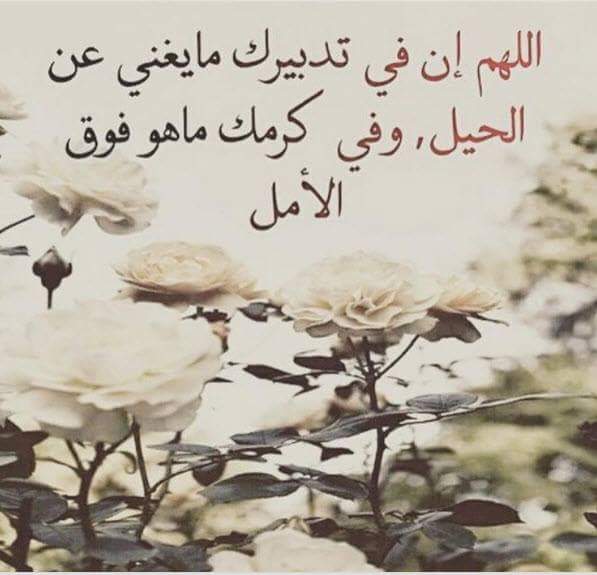 حالات واتس اب كتابة دينية
