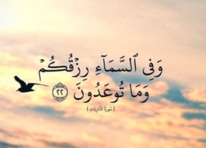 حالات واتس اب كتابة دينية