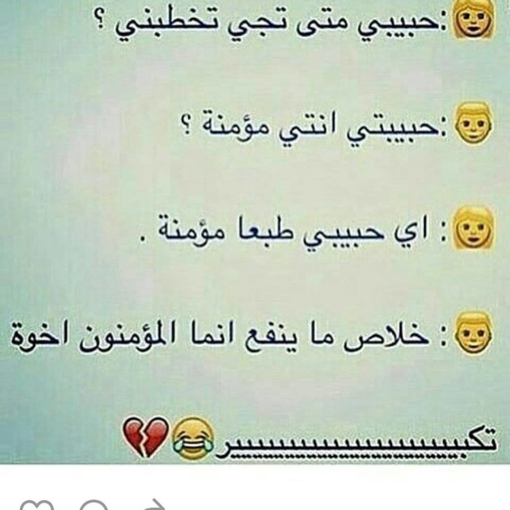 حالات واتس اب كتابة مضحكة