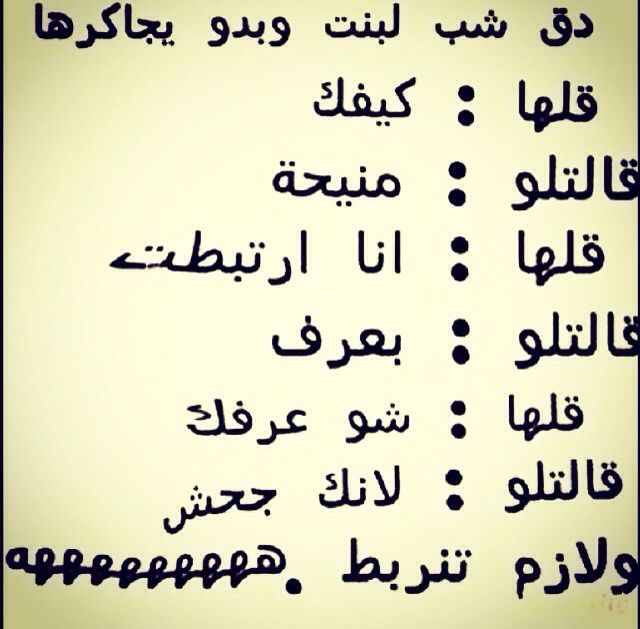 حالات واتس اب كتابة مضحكة
