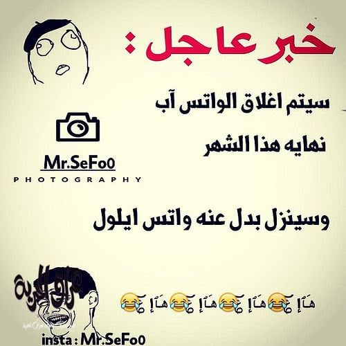 حالات واتس اب كتابة مضحكة