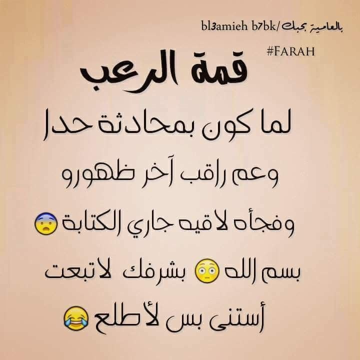 حالات واتس اب كتابة مضحكة