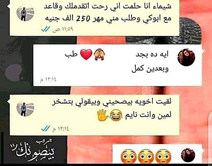 حالات واتس اب كتابة مضحكة