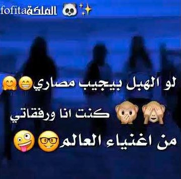 حالات واتس اب كتابة مضحكة