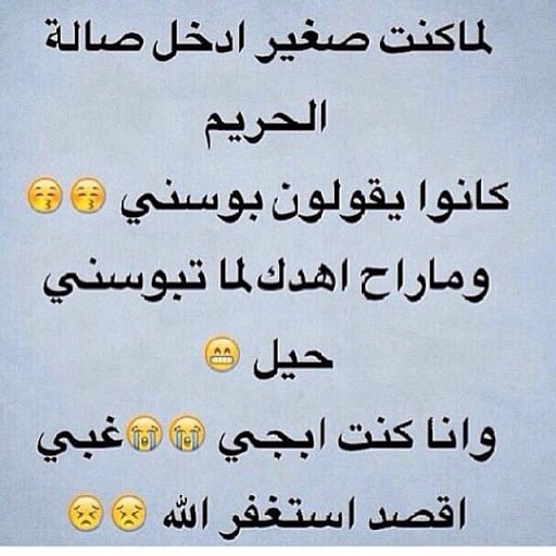 حالات واتس اب مضحكة قصيره