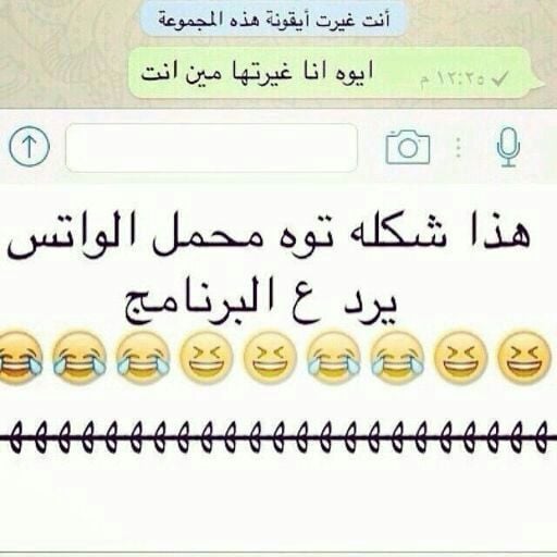حالات واتس اب مضحكة قصيره