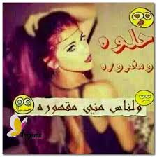 حالات واتس اب مضحكة قصيره