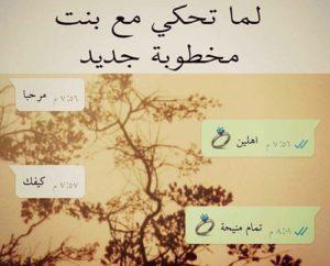 حالات واتس اب مضحكة قصيره