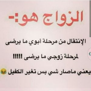 حالات واتس اب مضحكة قصيره