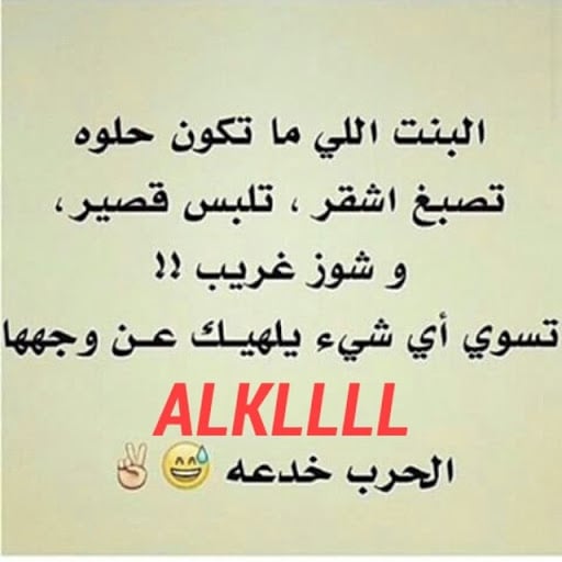 حالات واتس اب مضحكة قصيره