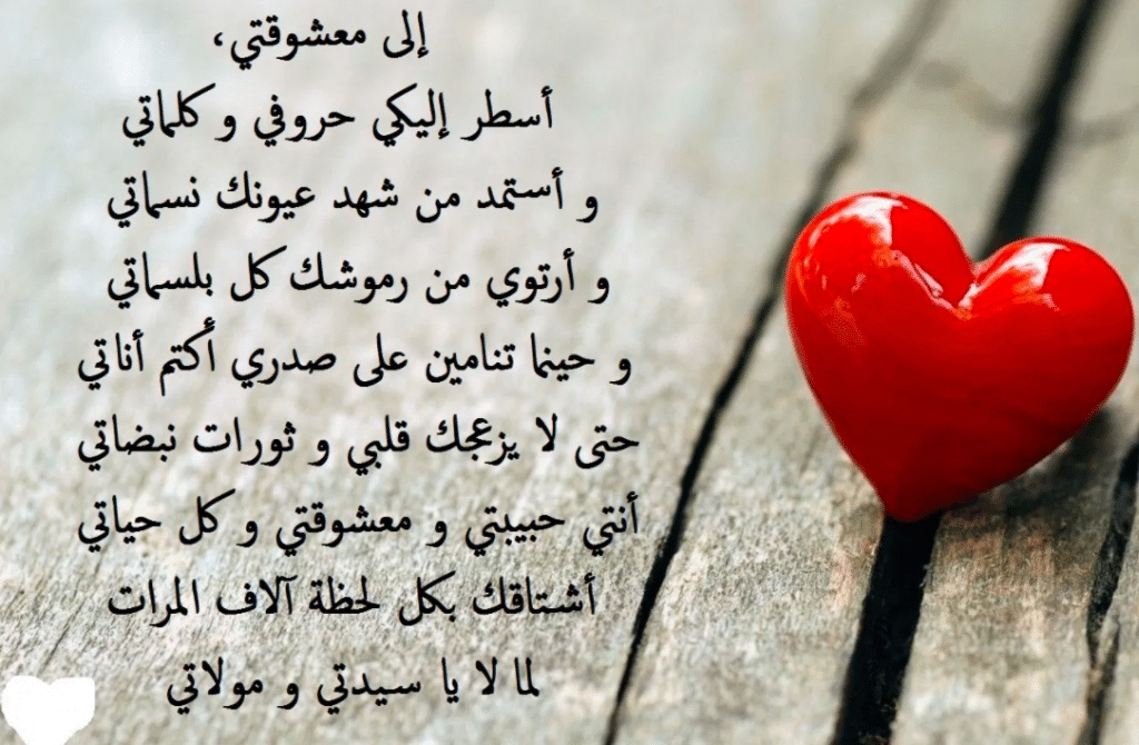 حب رسائل عشق