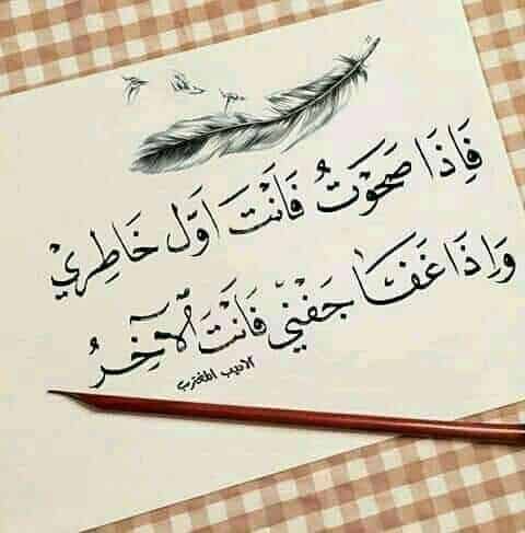 حبيبي تصبح على خير ياعمري