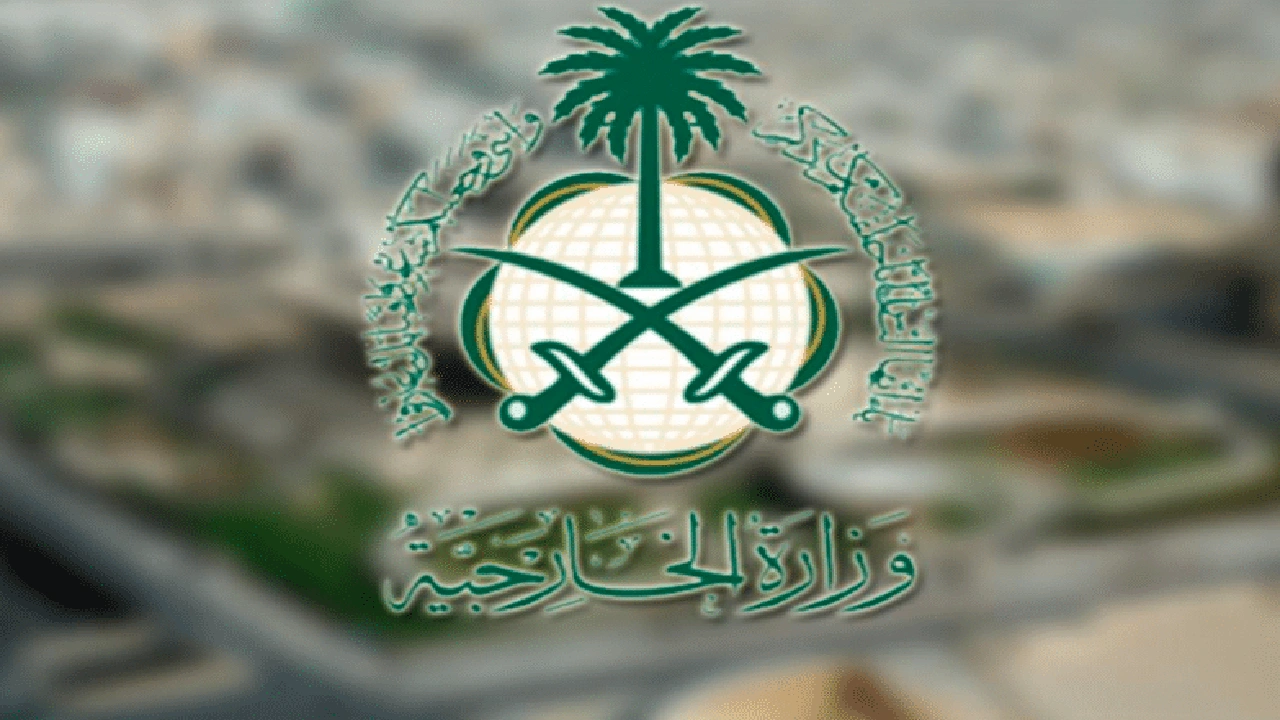 صورة حجز موعد الخارجية السعودية