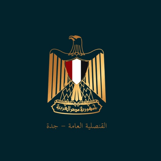 حجز موعد السفارة المصرية بجدة