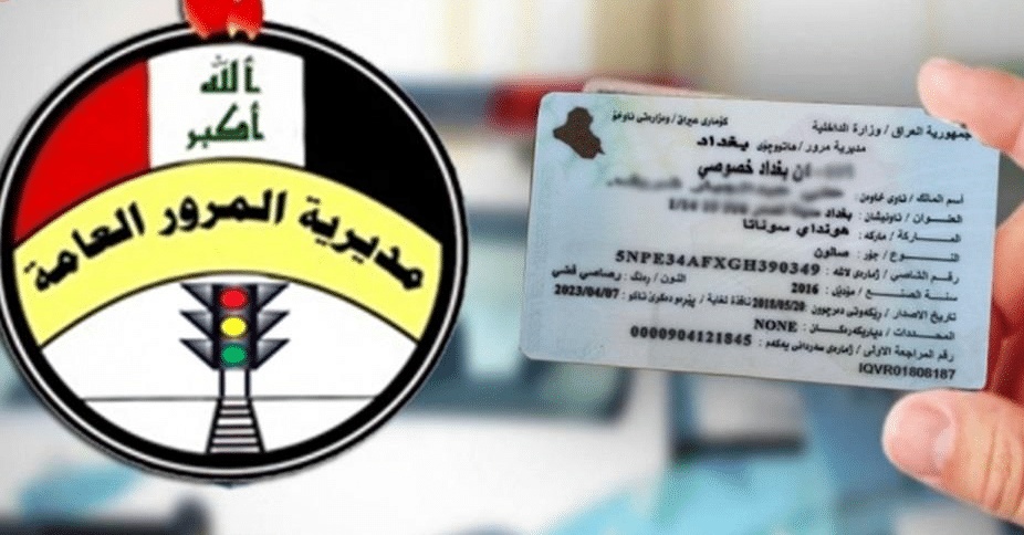 حجز موعد المرور اجازة السوق