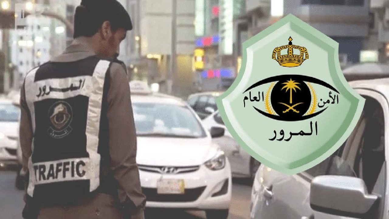 صورة حجز موعد المرور السعودي