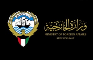 حجز موعد بالخارجية الكويتية