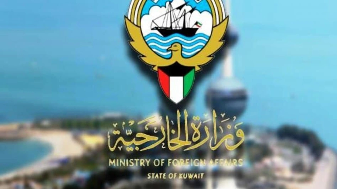 صورة حجز موعد وزارة الخارجية الكويتية