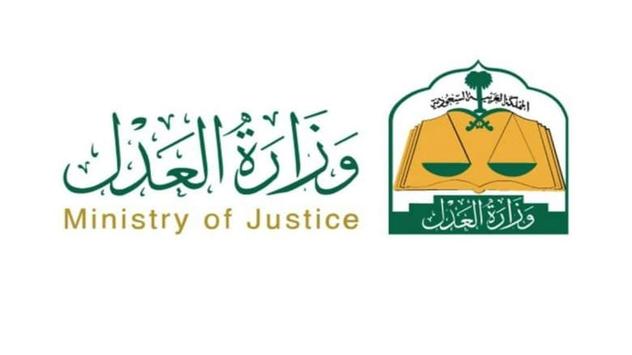 صورة حجز موعد وزارة العدل