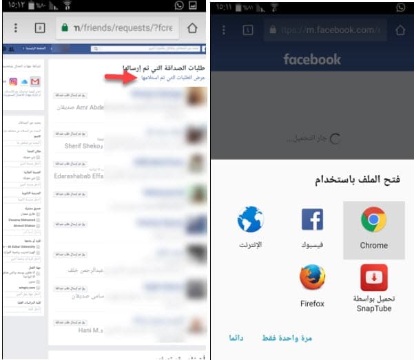 حذف طلبات الصداقة المرسلة دفعة واحدة