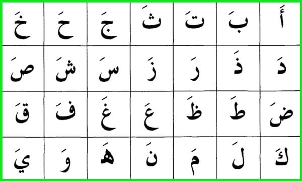 حروف عربية للاطفال
