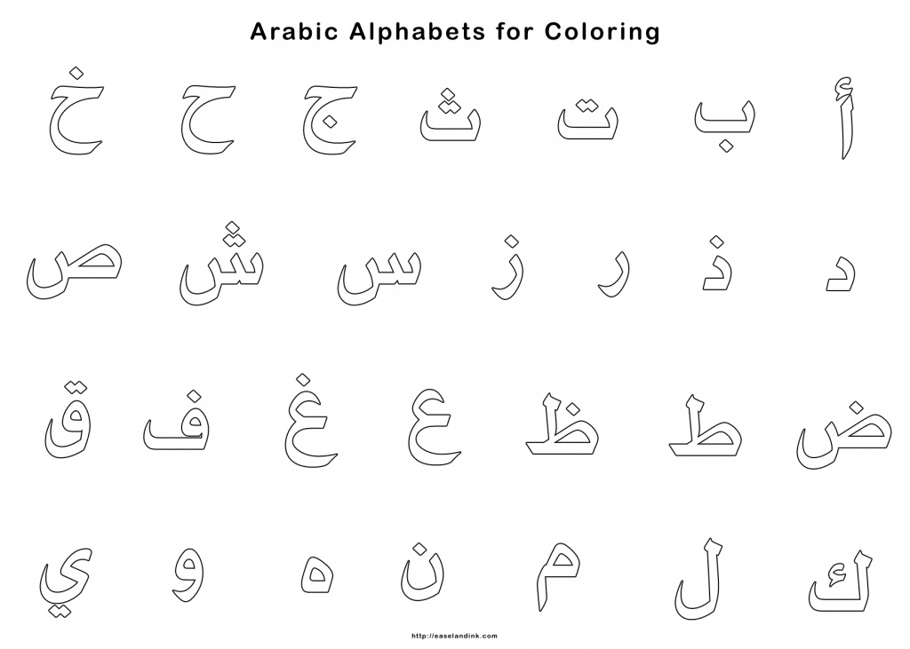 حروف عربية للطبع