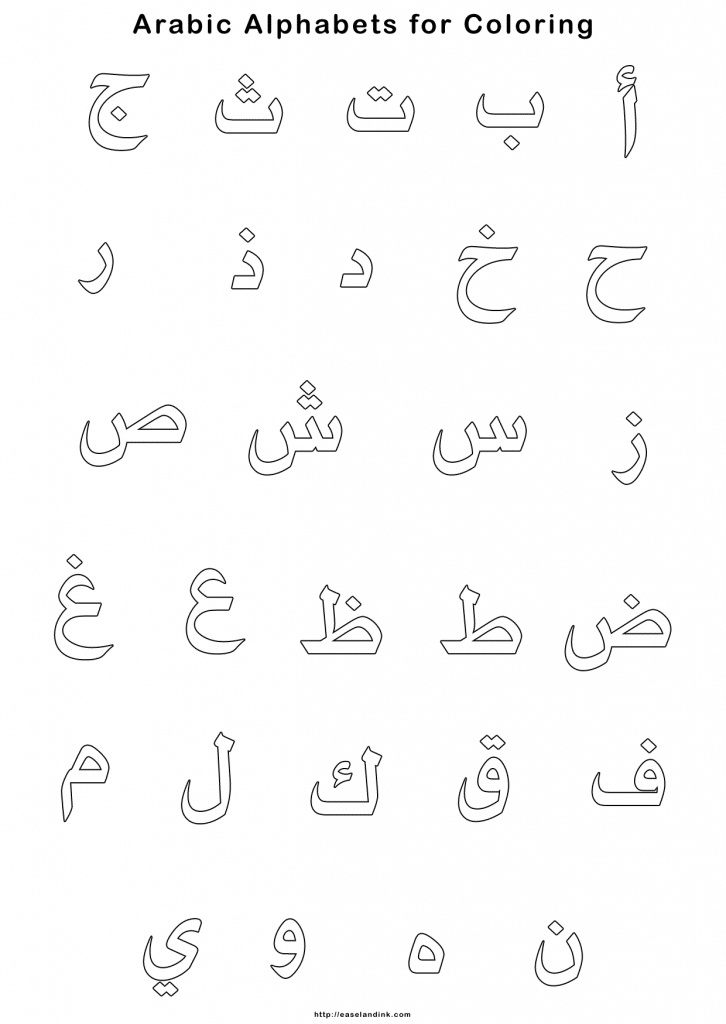 حروف عربية للطبع