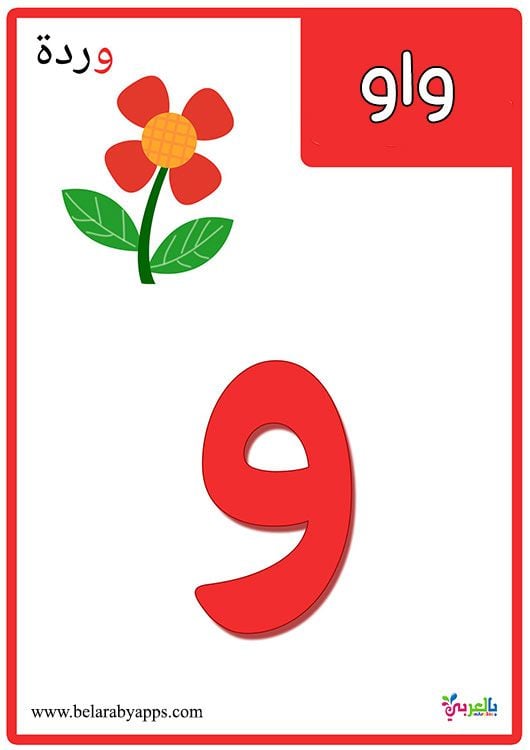 حروف عربية للطبع