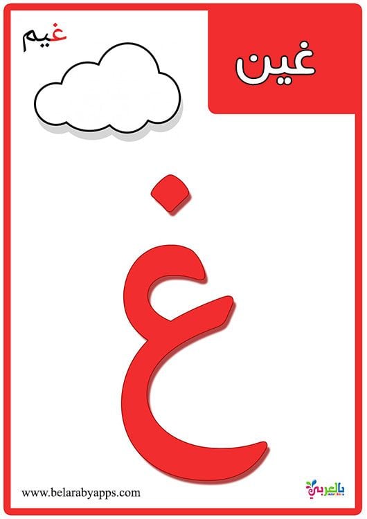 حروف عربية للطبع