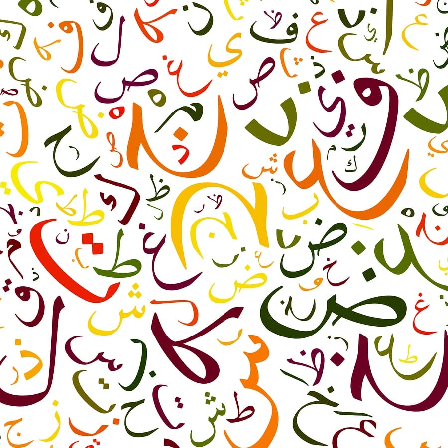 حروف عربية متداخلة