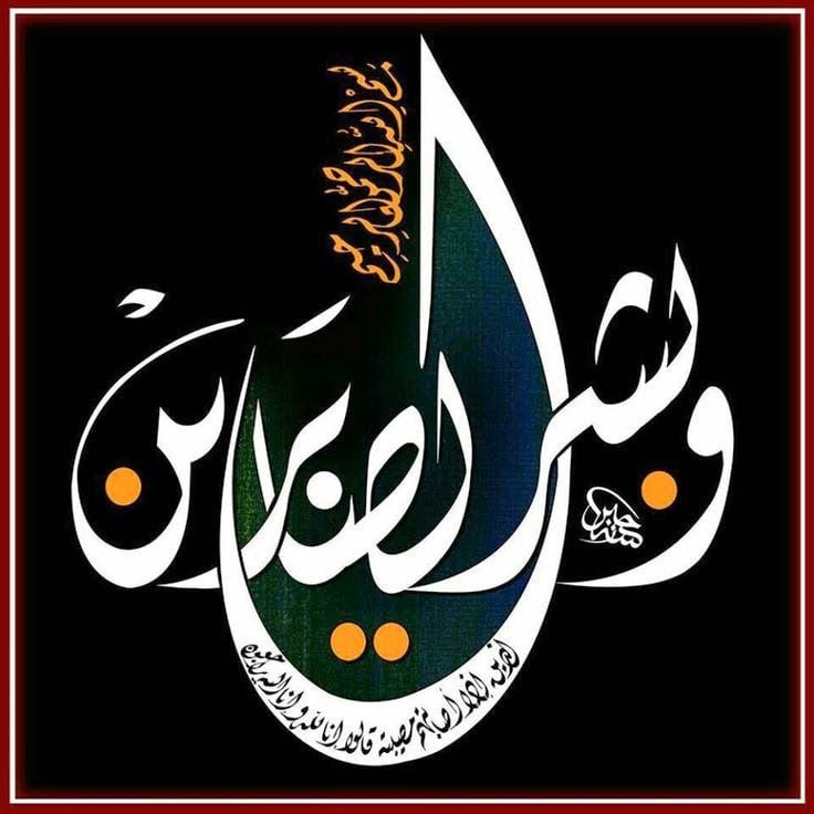 حروف عربية متداخلة
