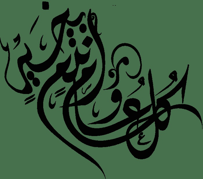 حروف عربية متداخلة