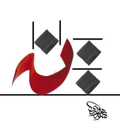 حروف عربية مزخرفة للايفون