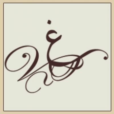 حروف عربية مزخرفة