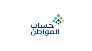 حساب المواطن تسجيل دخول